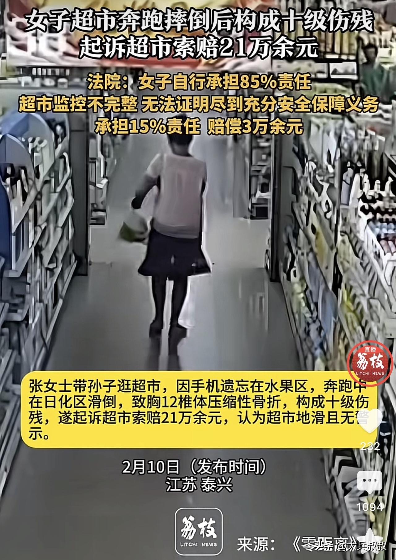 江苏泰兴，一女子带孙子逛超市，因为把手机忘在了水果区，女子急忙奔跑过去拿手机，结