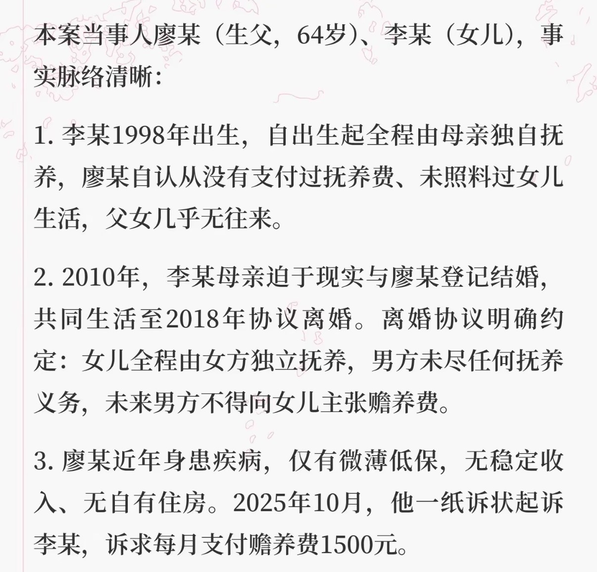 女儿称是生父强奸所生拒付赡养费 主要是没有相关的证据能佐证，毕竟谁主张谁举证，程