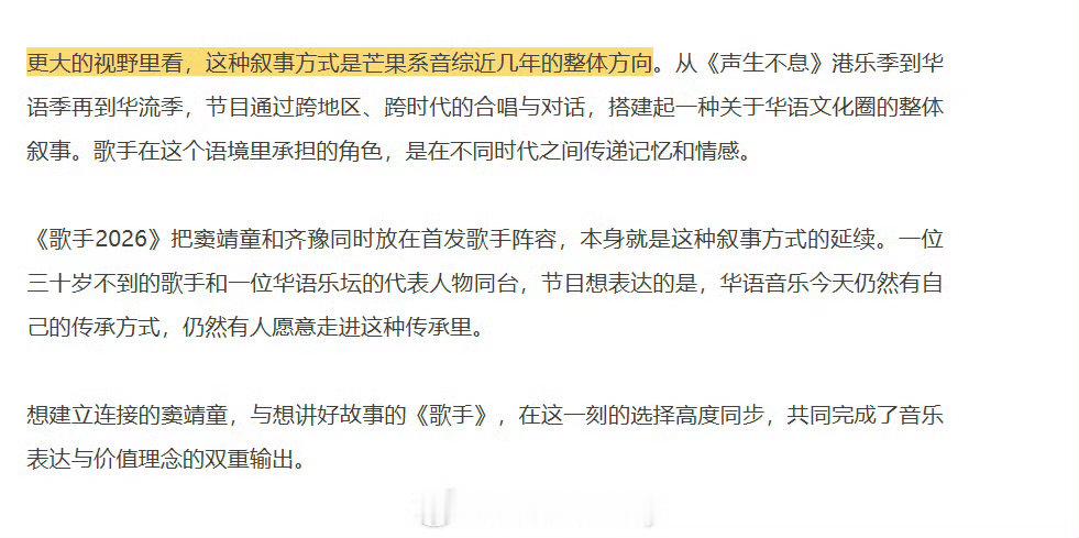 齐豫窦靖童首发的传承含金量歌手2026 这阵容直接封神！齐豫的经典和窦靖童的先锋