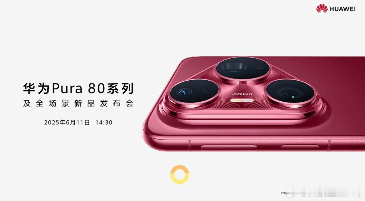 今天下午就是华为Pura 80系列发布会了，准备好迎接新一代的影像旗舰了吗[酷]