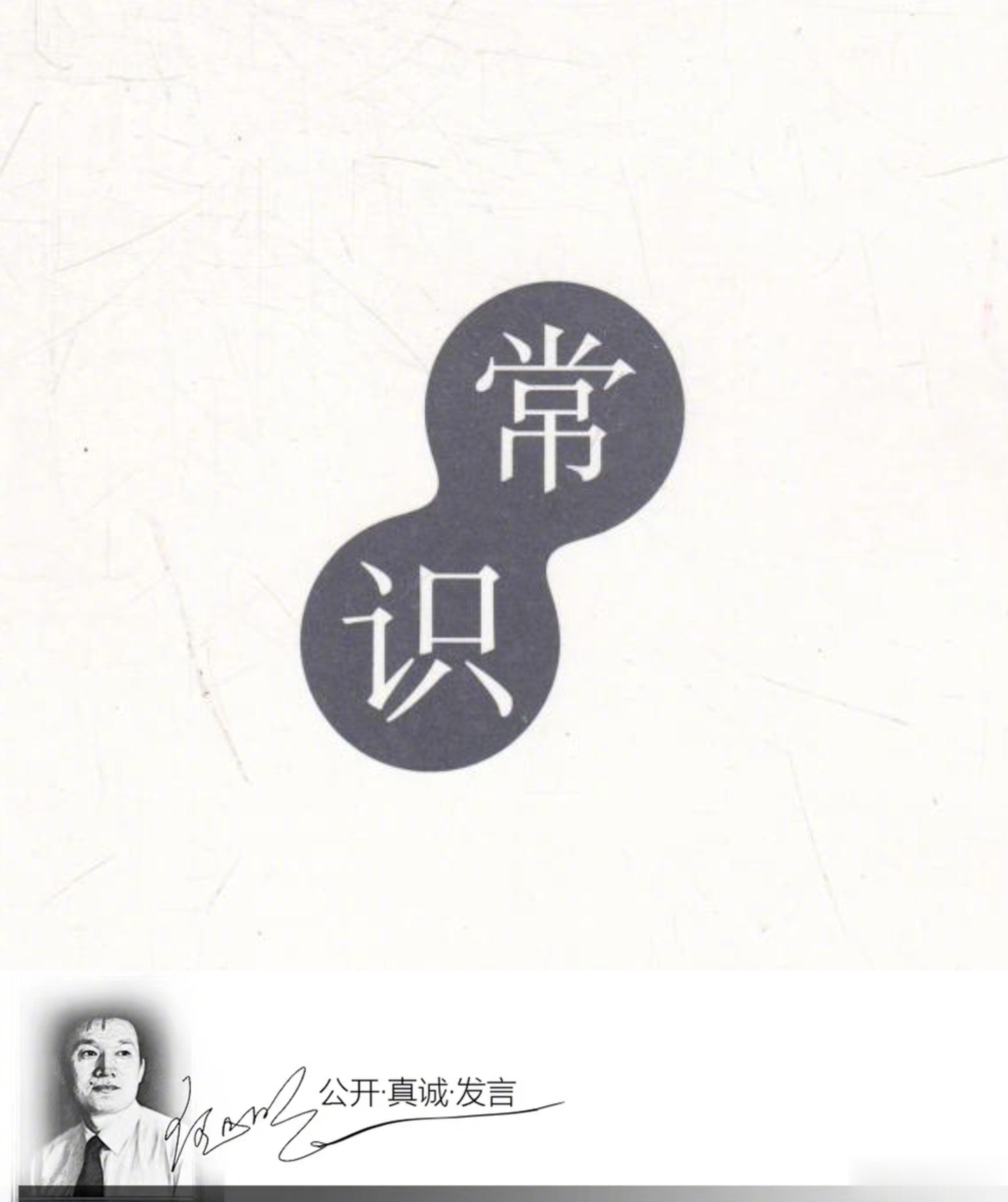 #明思#1、如果连课间十分钟休息都成了问题，专家学者和领导机关纷纷正八经地分析和