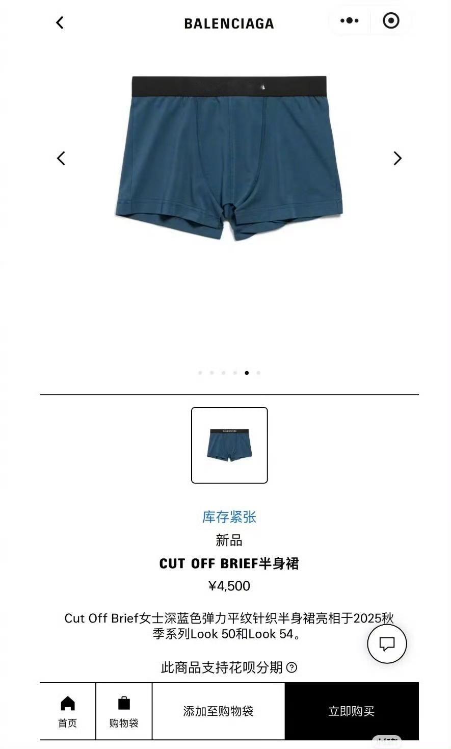 巴黎世家线上已下架4500元半身裙啊？？？？真敢卖啊[允悲]，4500？ 半身裙