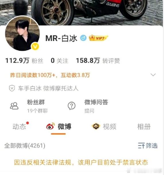 网红白冰再被禁言板上钉钉的偷税案，非要演成 “被员工坑” 的苦情戏，白冰这番操作