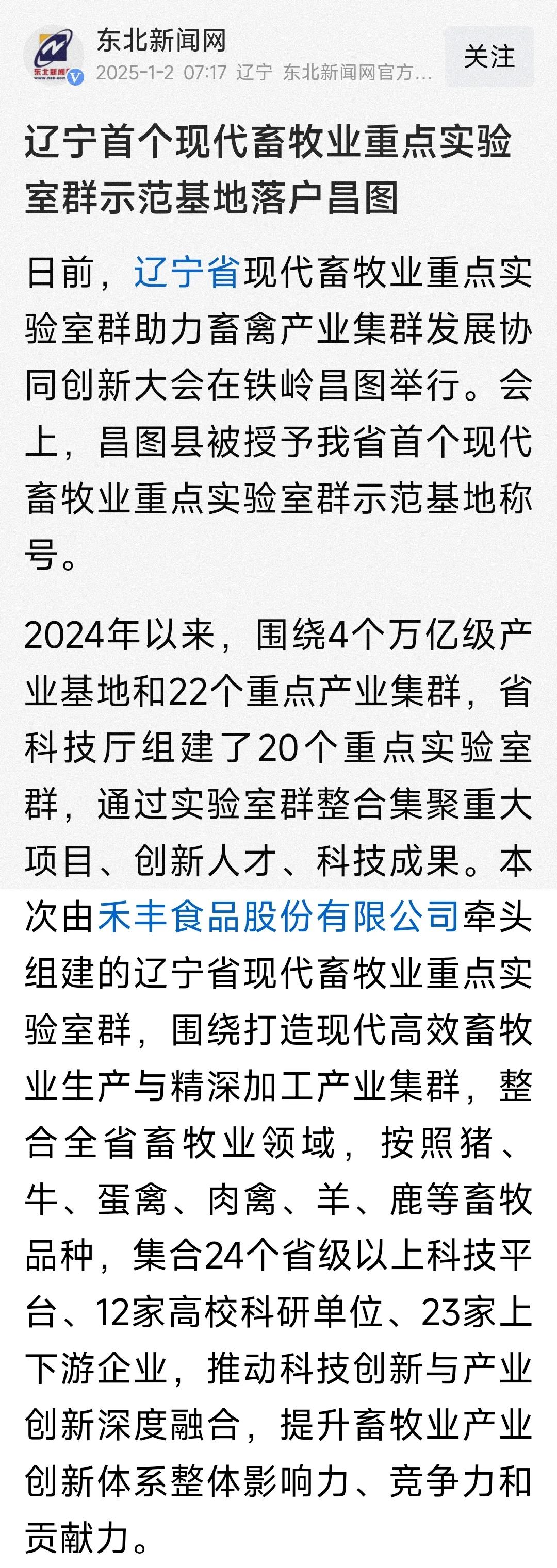 养殖业不赚钱的原因你嗅到了吗？

家庭养殖小打小闹的时代过去了，取而代之的就是国