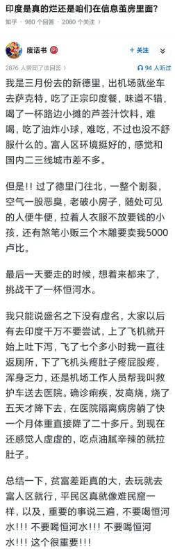 印度是真的烂还是咱们在信息茧房里面？信息茧房什么的，说个简单点的：美国迪斯迪乐园