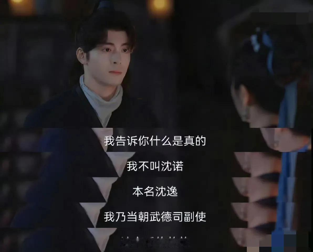 “蔓儿，我喜欢你，蔓儿，你对我最重要……”总算看到男主长嘴了，直球追爱的男主最可