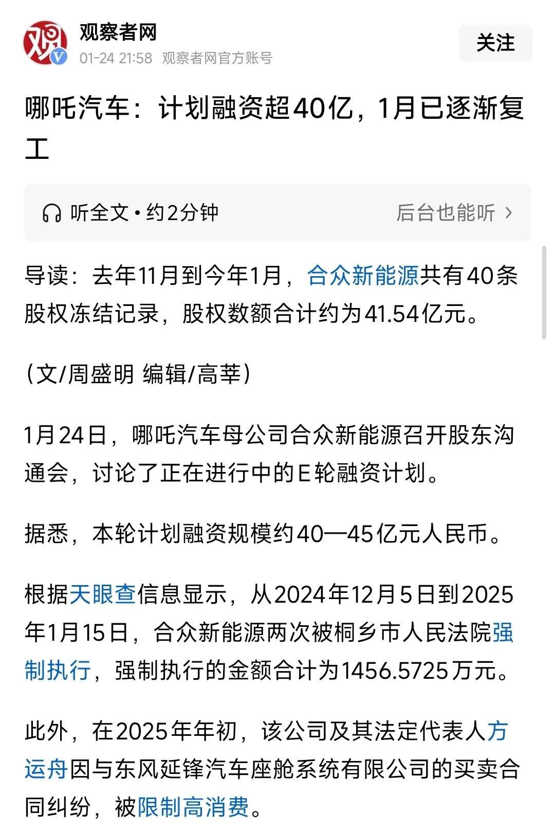 新能源汽车当下哪家的风险最大呢？

目前在国内市场来看，只能说是哪吒这个品牌。单