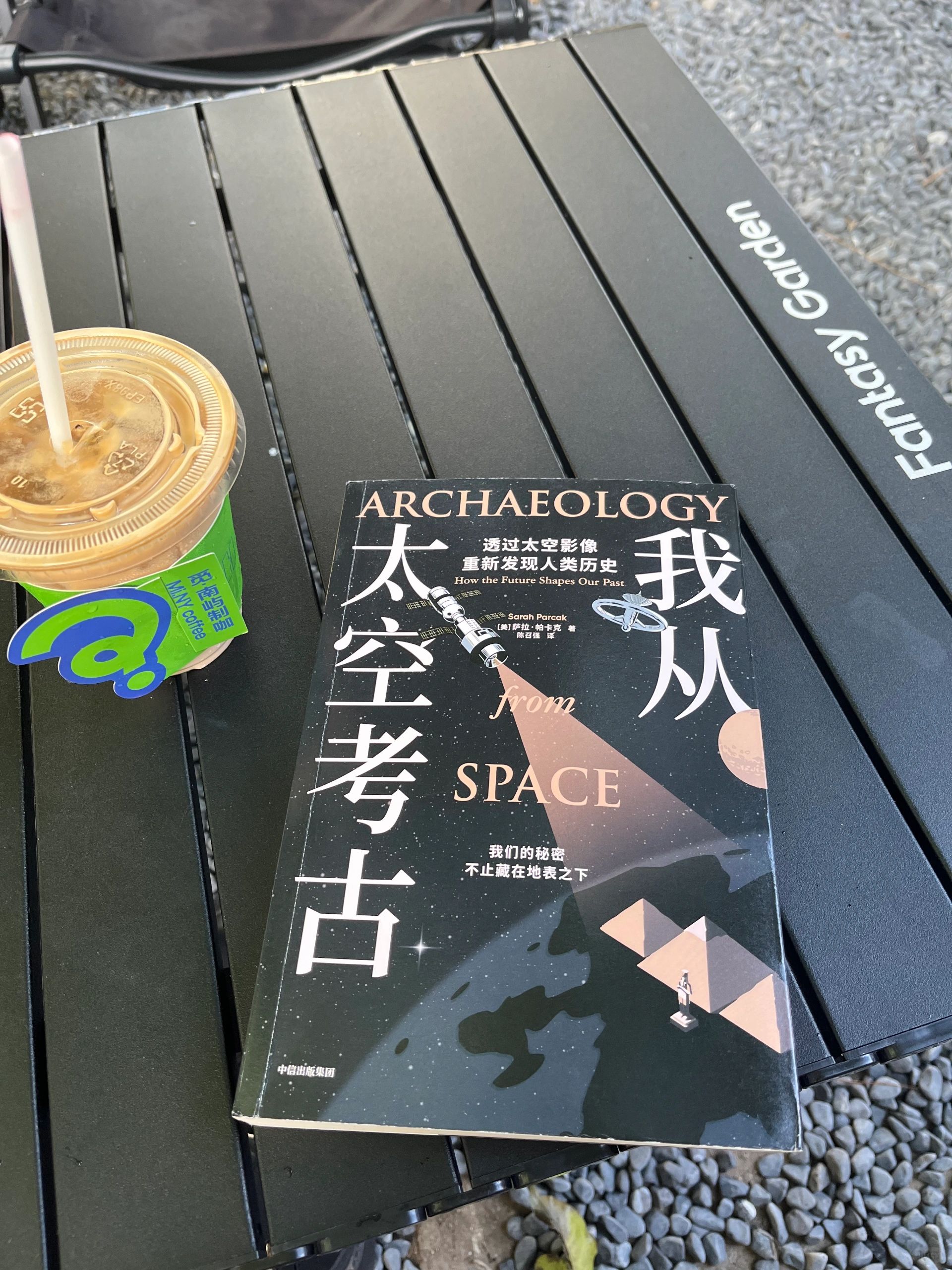 冷门好书｜考古迷又涨知识了