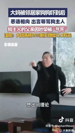 “冤不冤？”江苏宜兴，大妈出门被邻居的狗吓了一跳，于是就骂了狗主人，狗主人的父亲