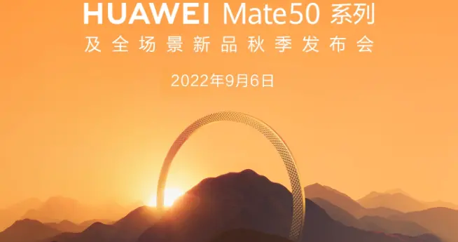 智能手机|抢在苹果iPhone 14系列前！华为Mate50系列定档9月6日发布