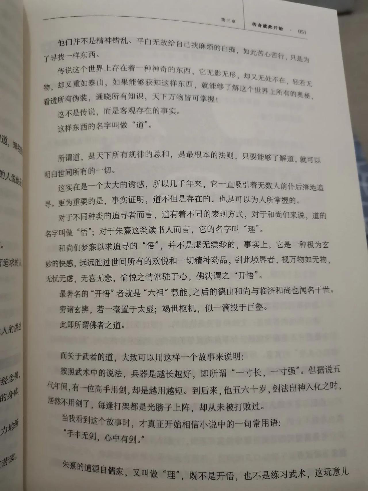 1.人终究要为自己的选择负责，我并不是不知道更好的选择，而是缘分不分先来后到，但