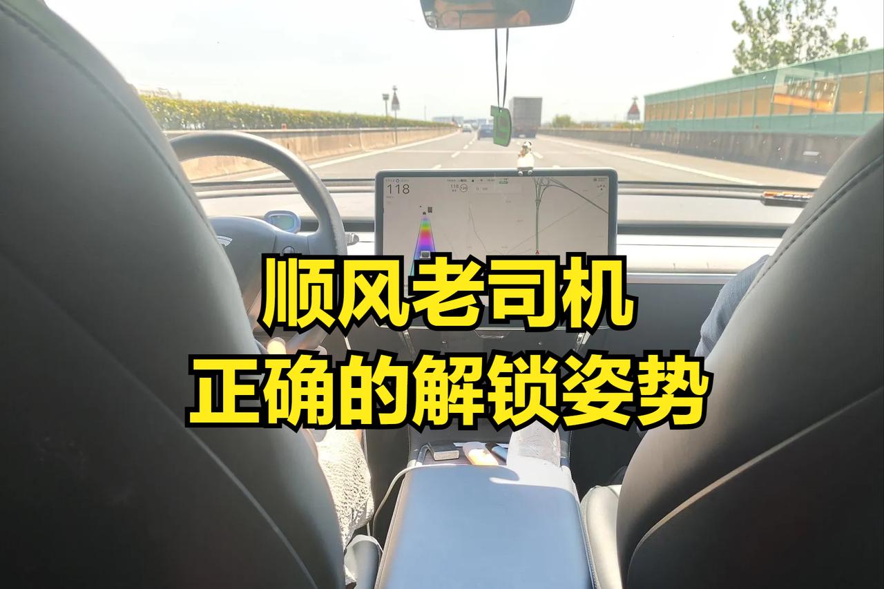 如果顺风车都这样了，普通司机怎么可能拼得过？司机一上高速就立即开启辅助驾驶，在快