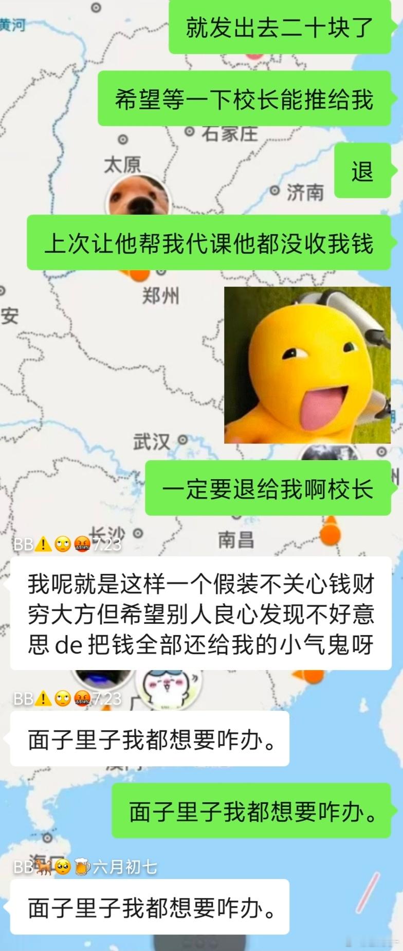 面子里子我都想要咋办。