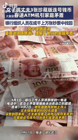 湖北武汉，一女子把丈夫钱包里的4000元存进银行，不料丈夫知道后火冒三丈，因为钱