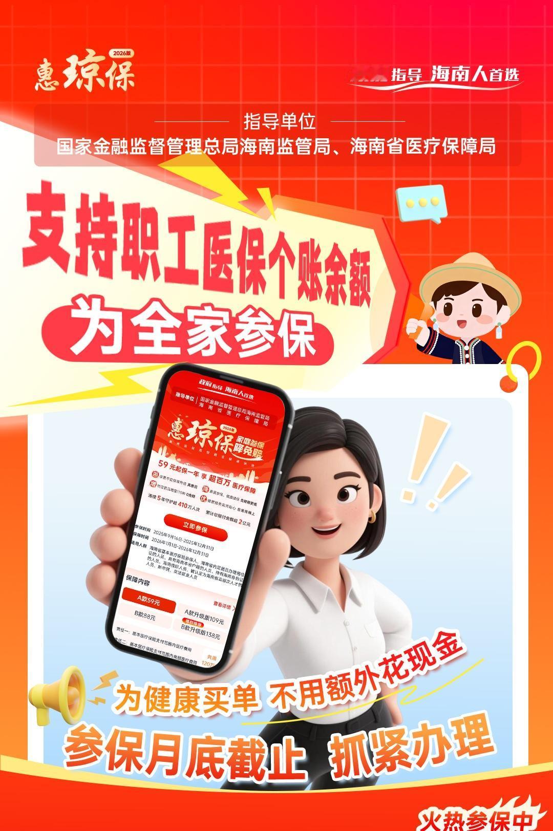 家人们谁懂啊！在海口，59块钱能干啥？两杯奶茶、一顿简餐，或者……给全家买一份能