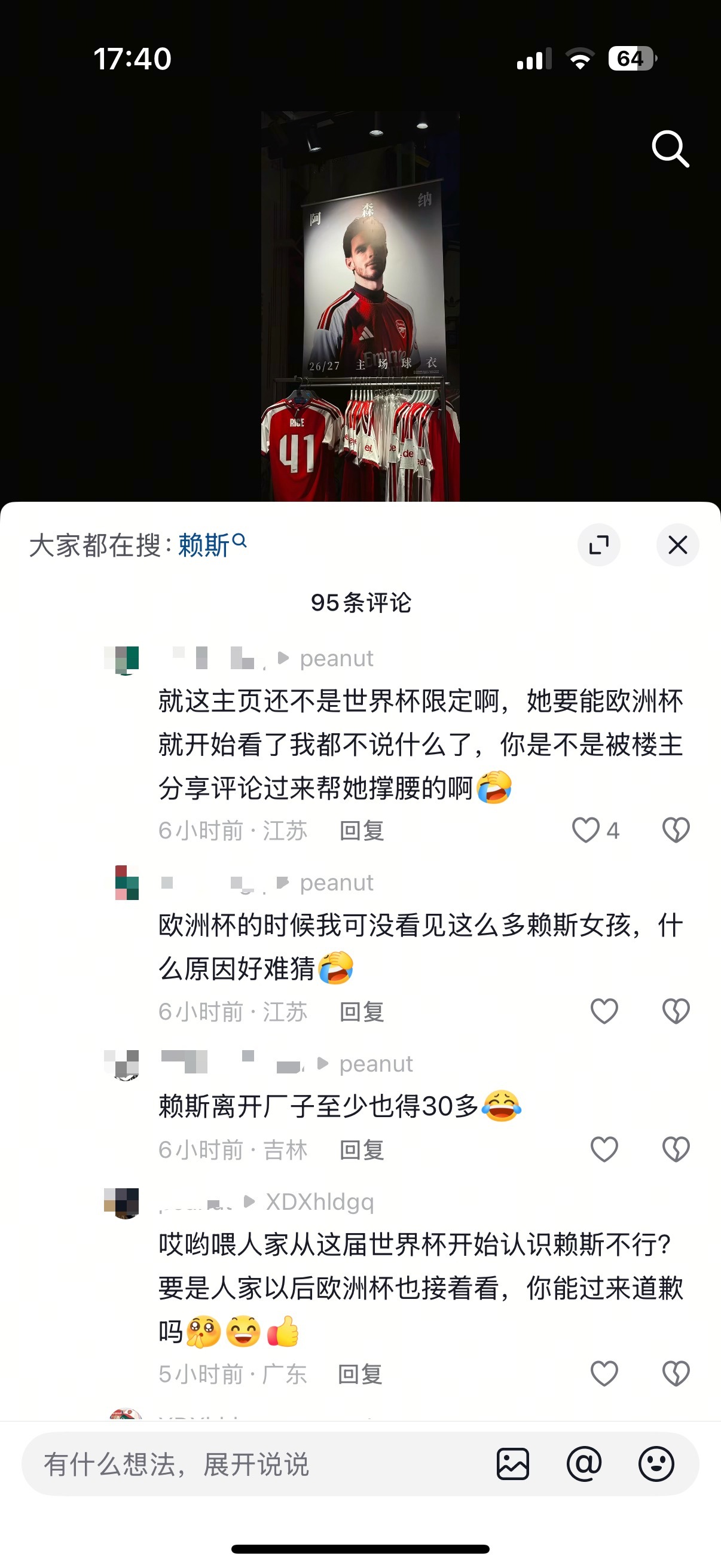 实在不理解有些男的看个球哪来的优越感 我真绷不住了 说我是世界杯限定球迷 第一我