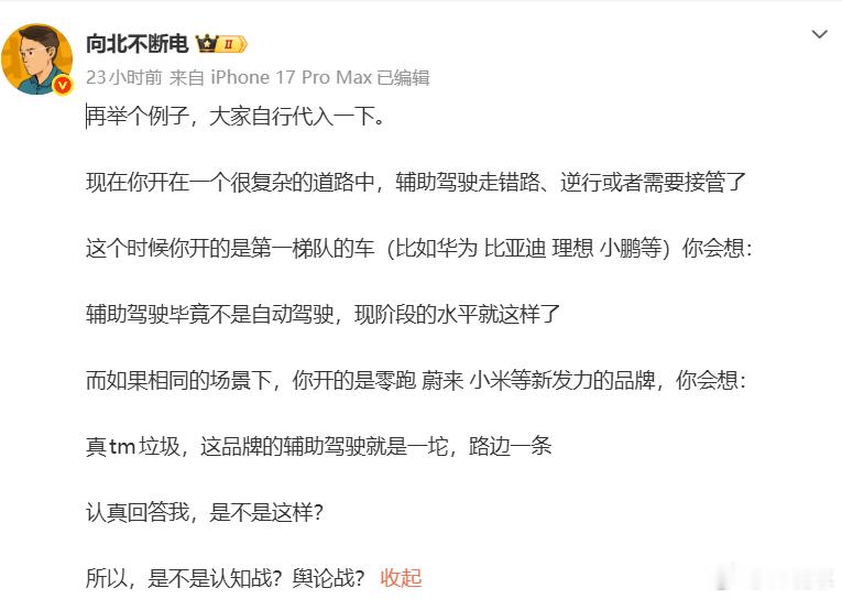 好不好用都是车主的感受最直观，舆论根本带不起节奏，只能说这位博主已经为了吹嘘其他