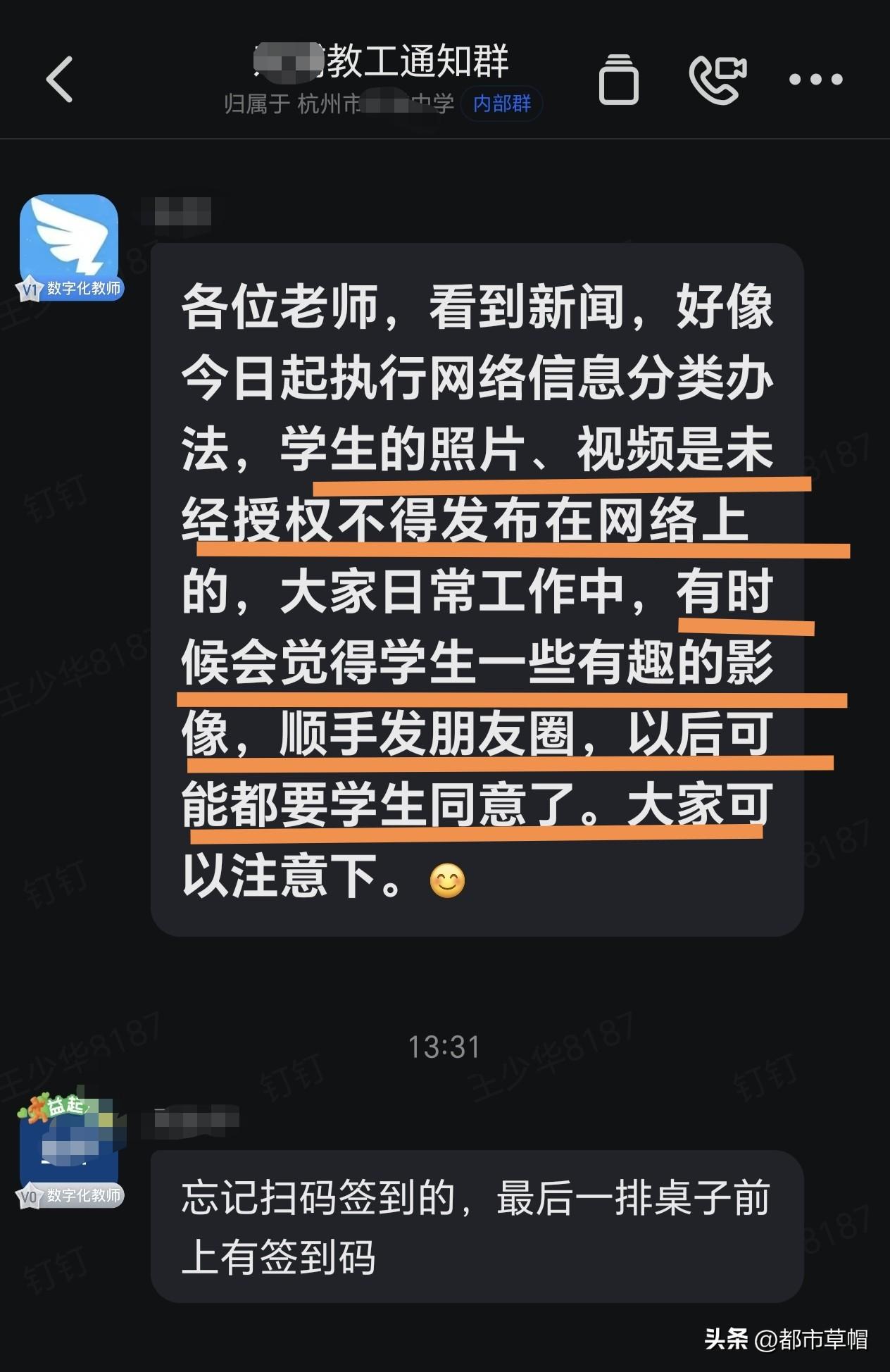 再给老师画一条杠！在不准给学生考试成绩排名，不准催交学生寒暑假作业等等规定之外又