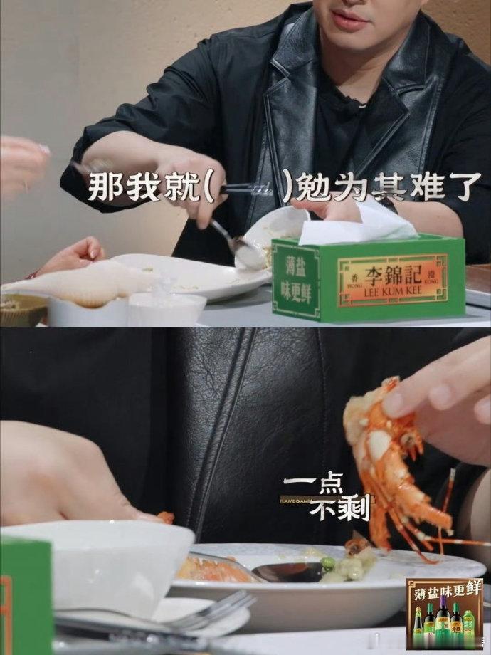好怕潘玮柏把瘦的8公斤吃回去百厨大战 龙虾蒸蛋吃得干干净净，一点食材都不肯浪费 
