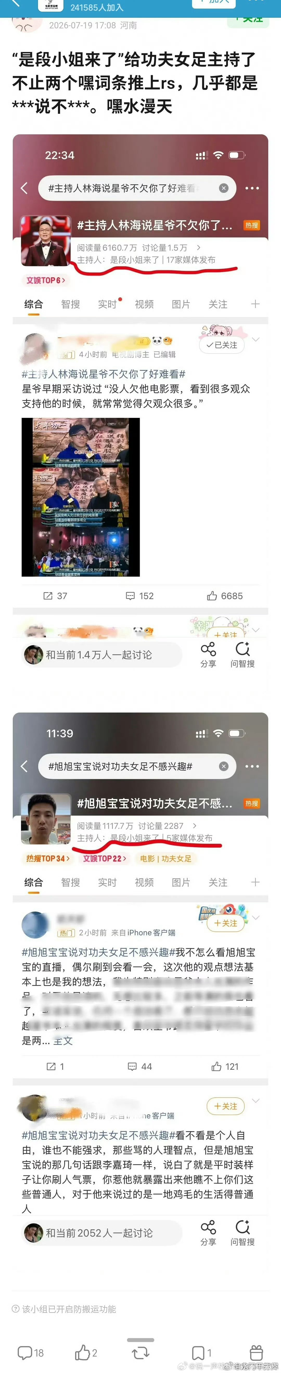 这个搞黑话题的号有点眼熟 