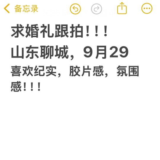 找婚礼跟拍！！！