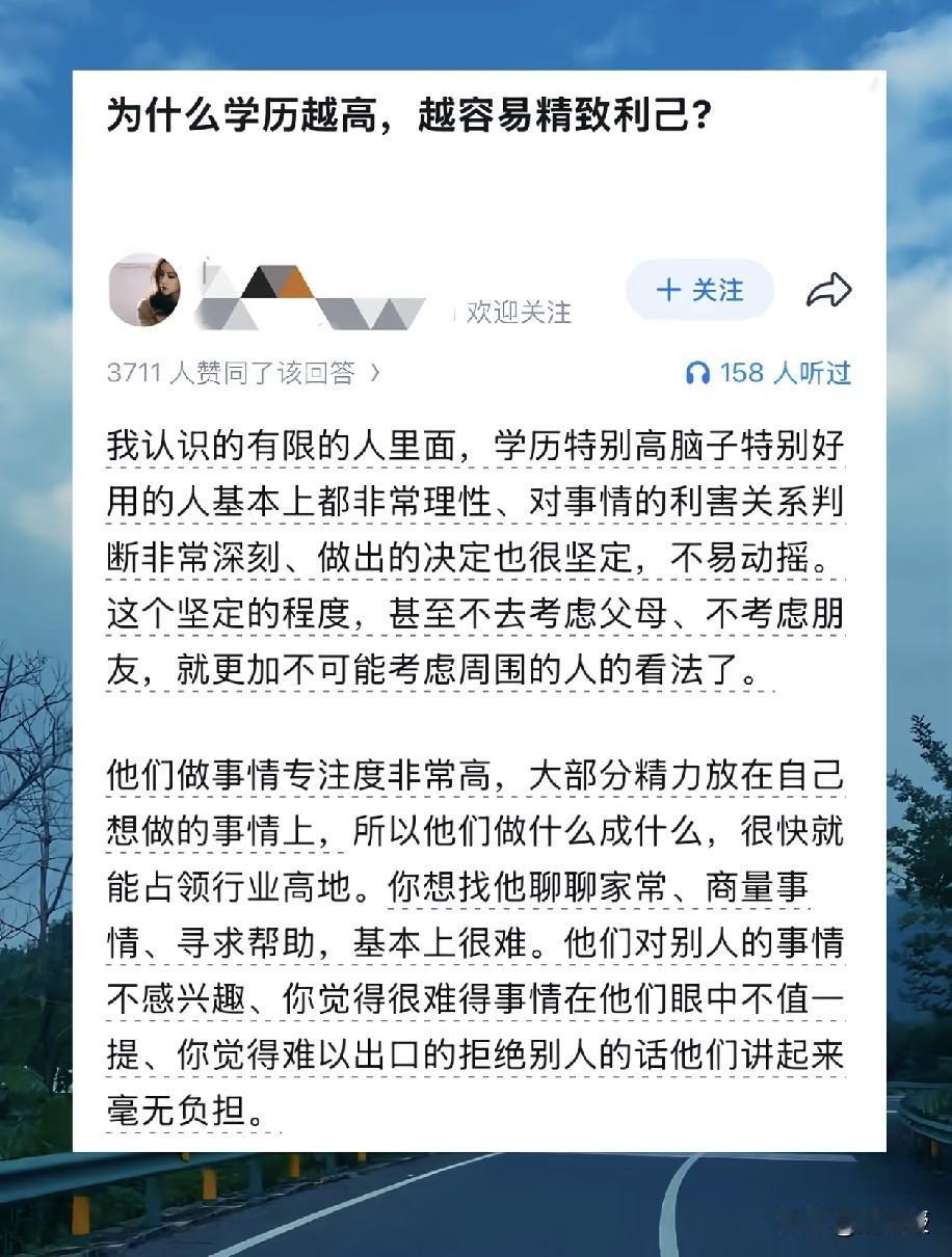 不能从他们身上占到便宜≈精致利己主义[看]