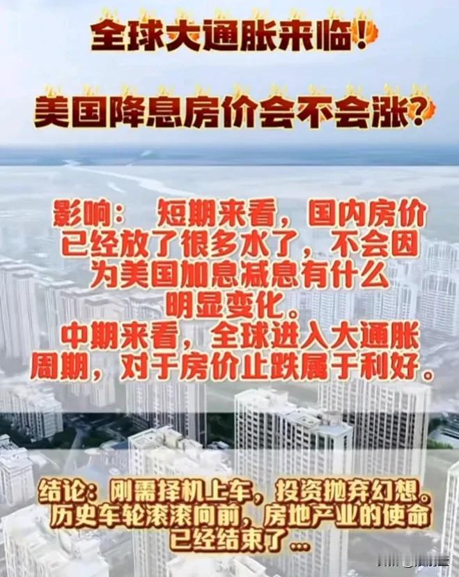降息之后，楼市回暖，多久看到？
美股先涨后跌
日韩股市齐涨
韩股朝下
日股向上