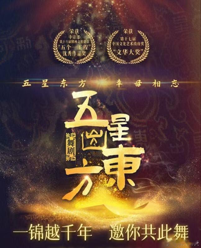 五星出东方20余城同步炸场 从北京主场走向全国各处，超现场播放形式十分贴心，二十