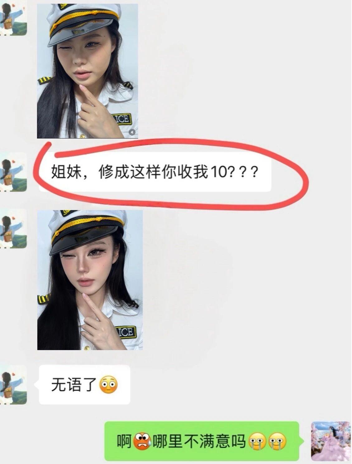 你管这个叫10元修图？