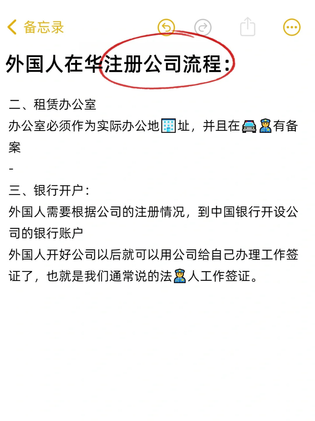 外国人自己开公司也可以申请中国工作签证