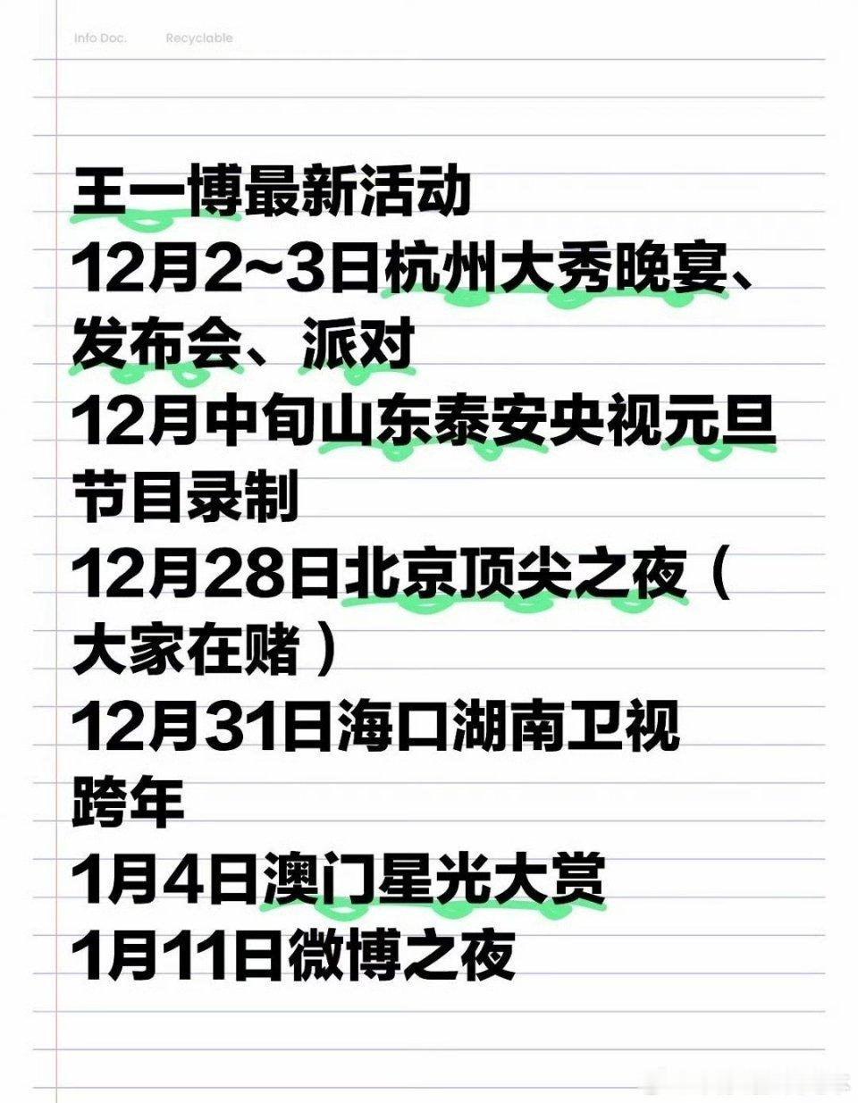 王一博后天官宣湖南台跨年  王一博后天官宣湖南卫视跨年  王一博[超话] 这不得