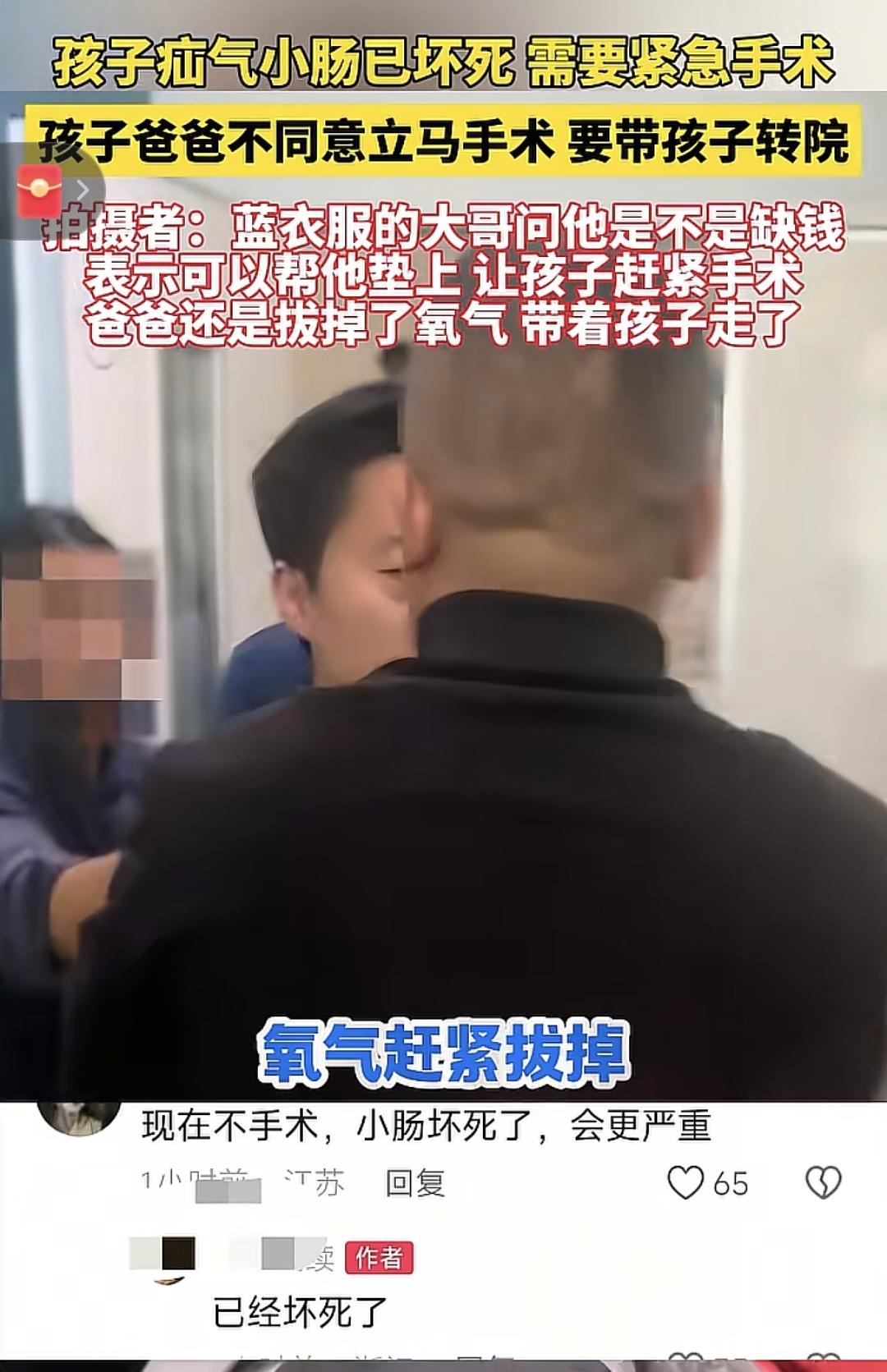 “氙气小孩”有个这么偏执的父亲也是遭罪了，不是医院拖成氙气卡死
是孩子在家，妈妈