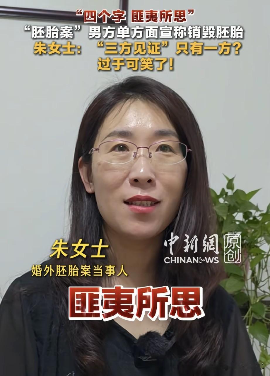 朱女士说丈夫半夜找她逼着离婚，为什么唐先生这么着急？
朱女士介绍了自己目前的身体
