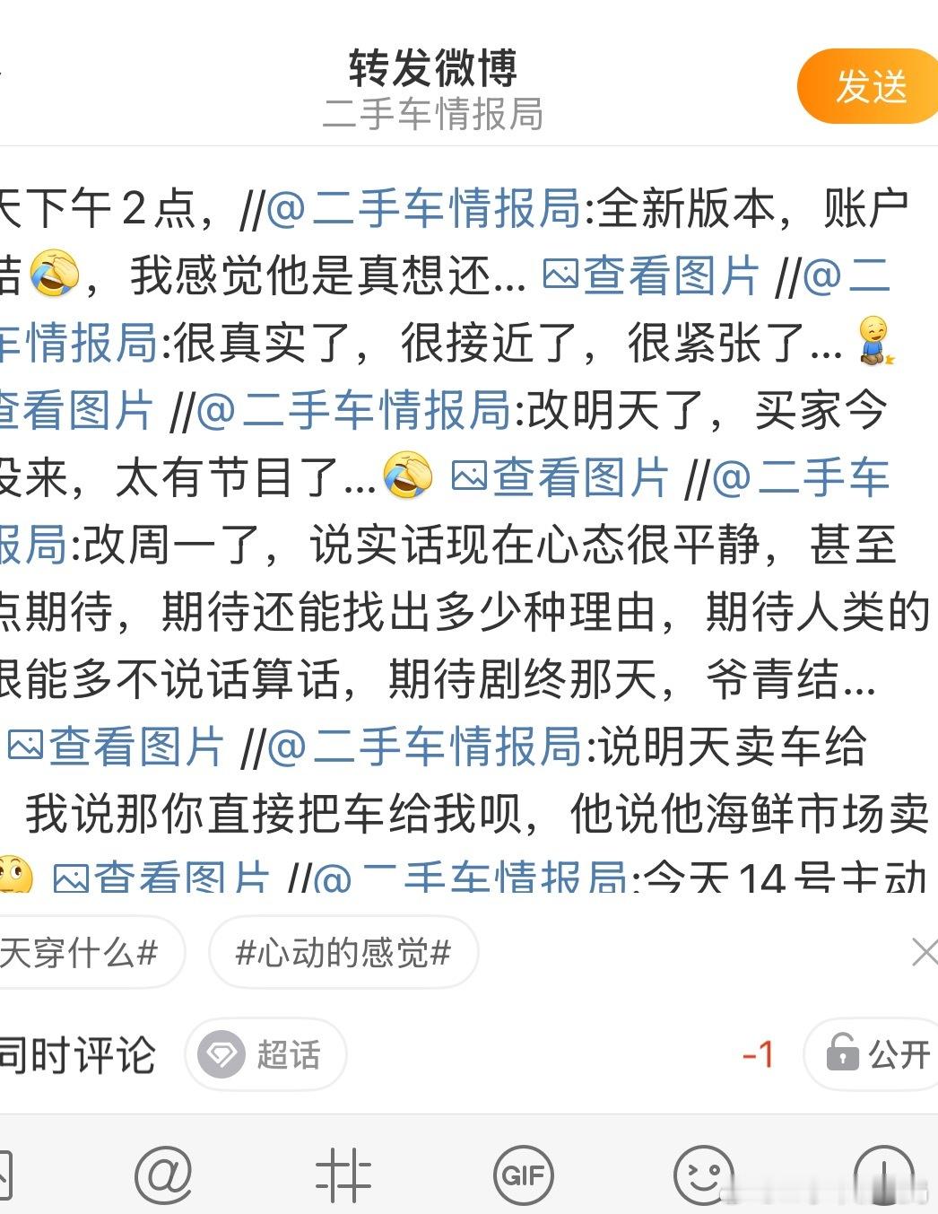 节目中断了，我没想到给我干的字数限制了，52集大型电视连续剧第一部完结…第二部开