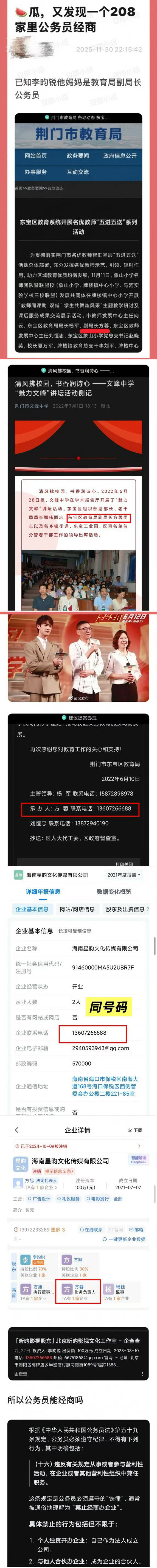 吃了一个🍉，原来李昀锐妈妈还有这事，这跟黄杨是一等级吗，好精彩李昀锐孟子义三年