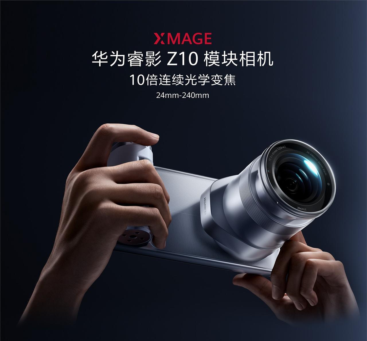 影像部分是我看发布会时比较期待的一环。华为Mate 90系列及全场景新品发布会正