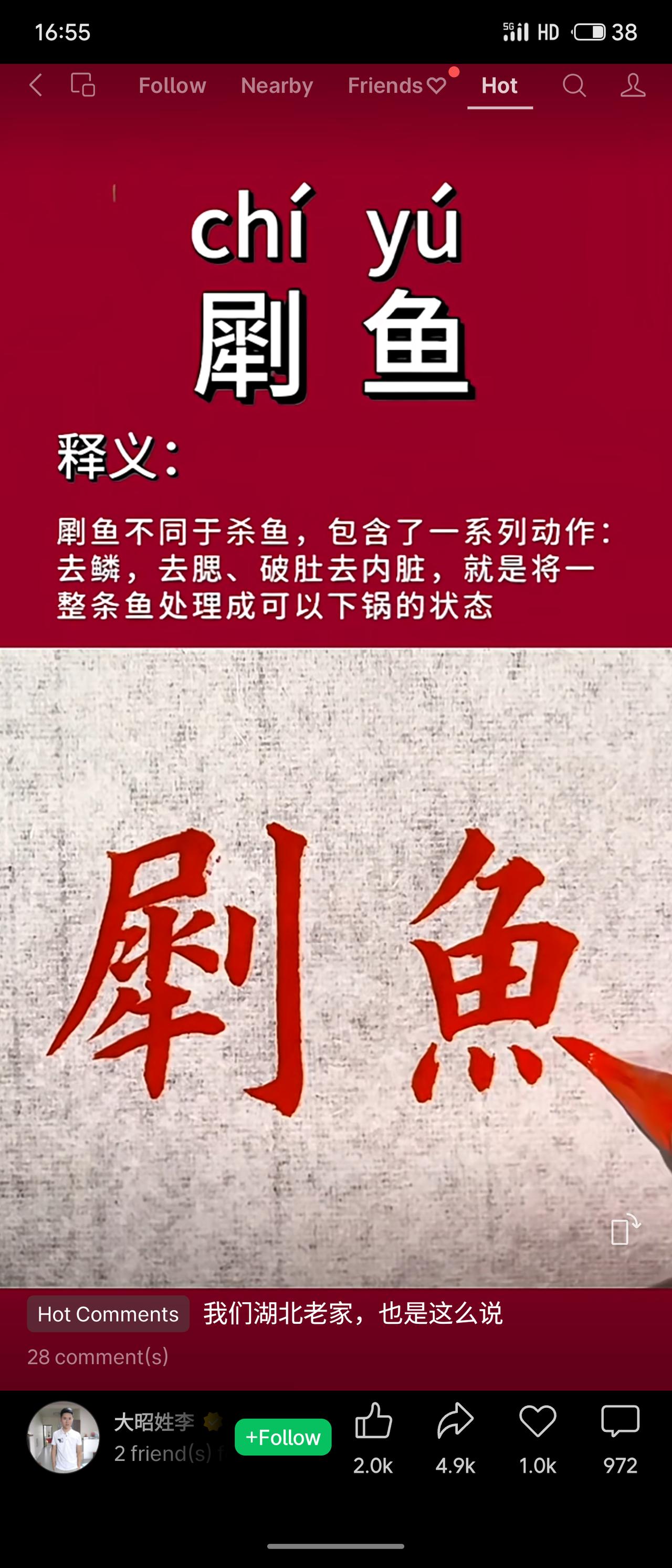 “chi鱼”在部分方言（如湖北老家）中并非简单指杀鱼，而是特指烹饪前处理鱼的整套