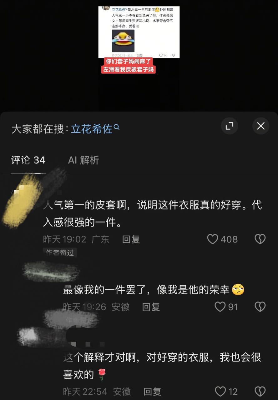 激呆就这样装松弛14294 