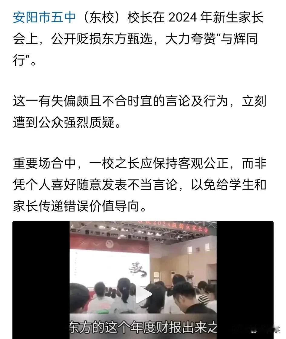 真丢脸！

女校长带头粉网红，

还好大部分人还是理智清醒的，

绝大部分的人觉