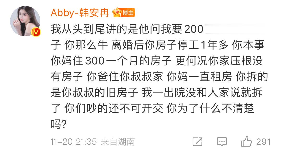 好狗血剧，泽西斥责韩安冉“非要出来害人，不是骂这个就是骂那个！没事儿就整点事儿出