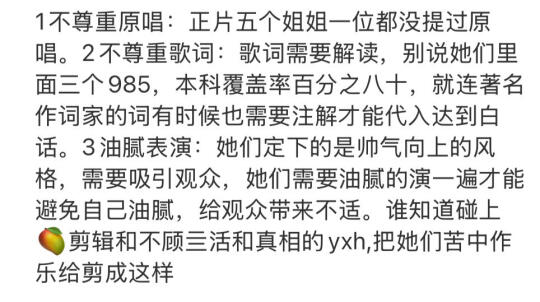 有些人真的别太恨姐姐们了！