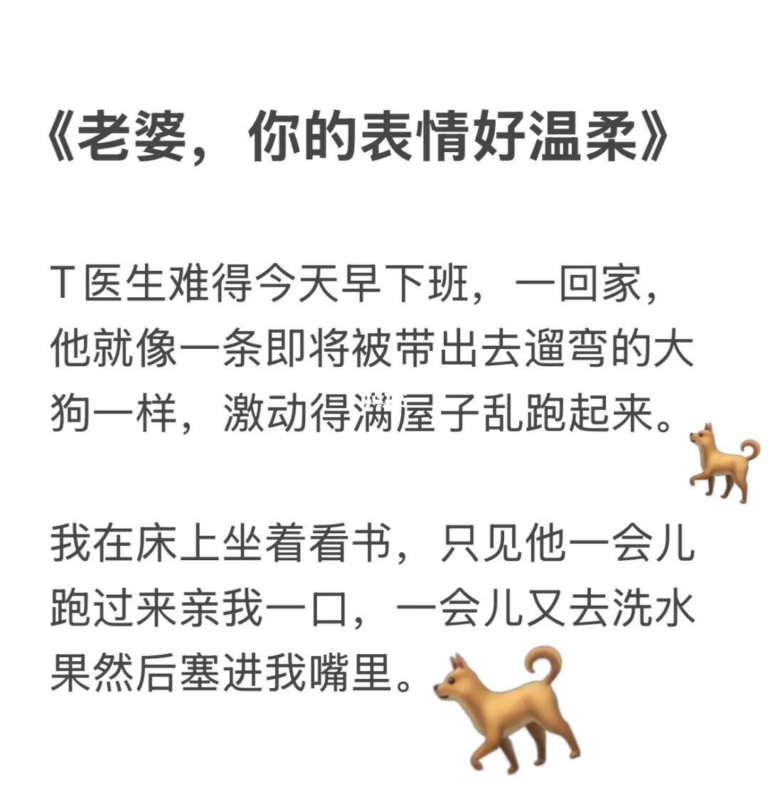 和医生老公的婚后日常