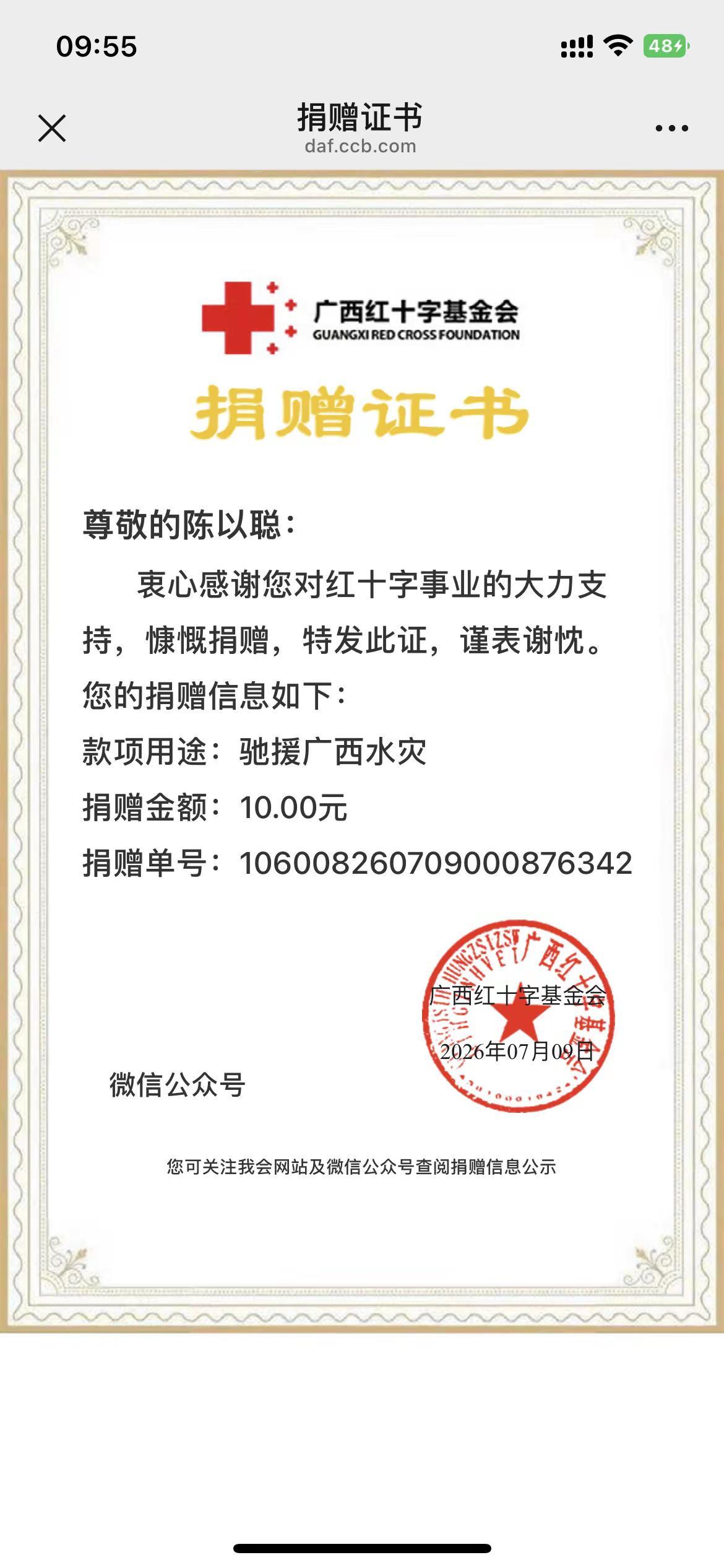 虽然我不是广西人，希望广西人民平平安安！广西抗洪救灾