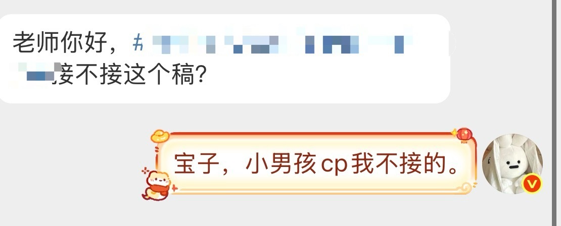 来投稿的宝子们别误会，对小帅哥儿们没有任何意见，我个人是只要涉及nncp双人的稿