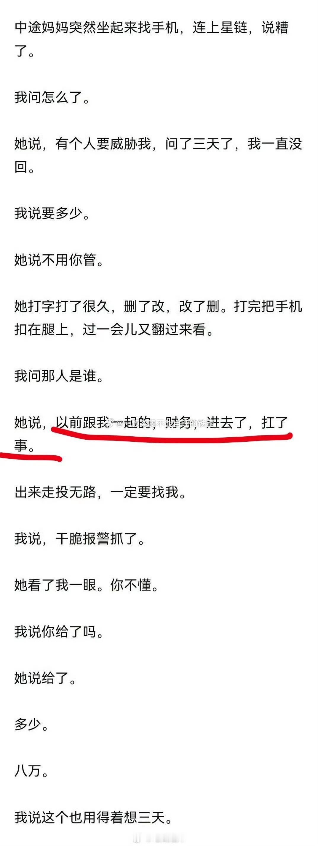 景甜给财务八万想了三天学财务的看到这段要嘎嘣亖了吧哈哈哈哈哈哈 ​​​