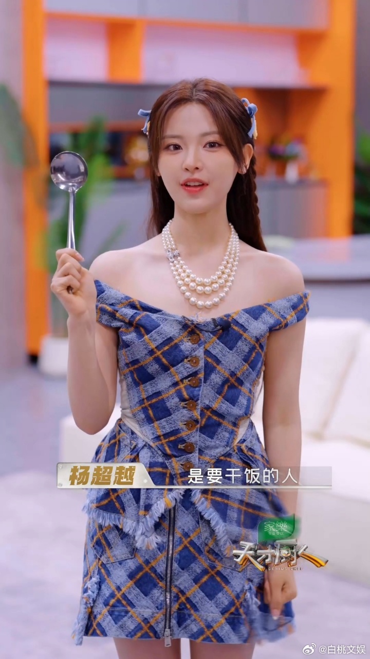 天才厨人官宣杨超越杨超越加入馋门快乐炫饭天才厨人 杨超越加入天才厨人了，快乐炫饭