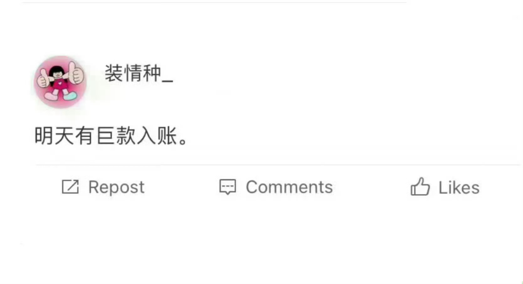 这个不接可就不礼貌了  