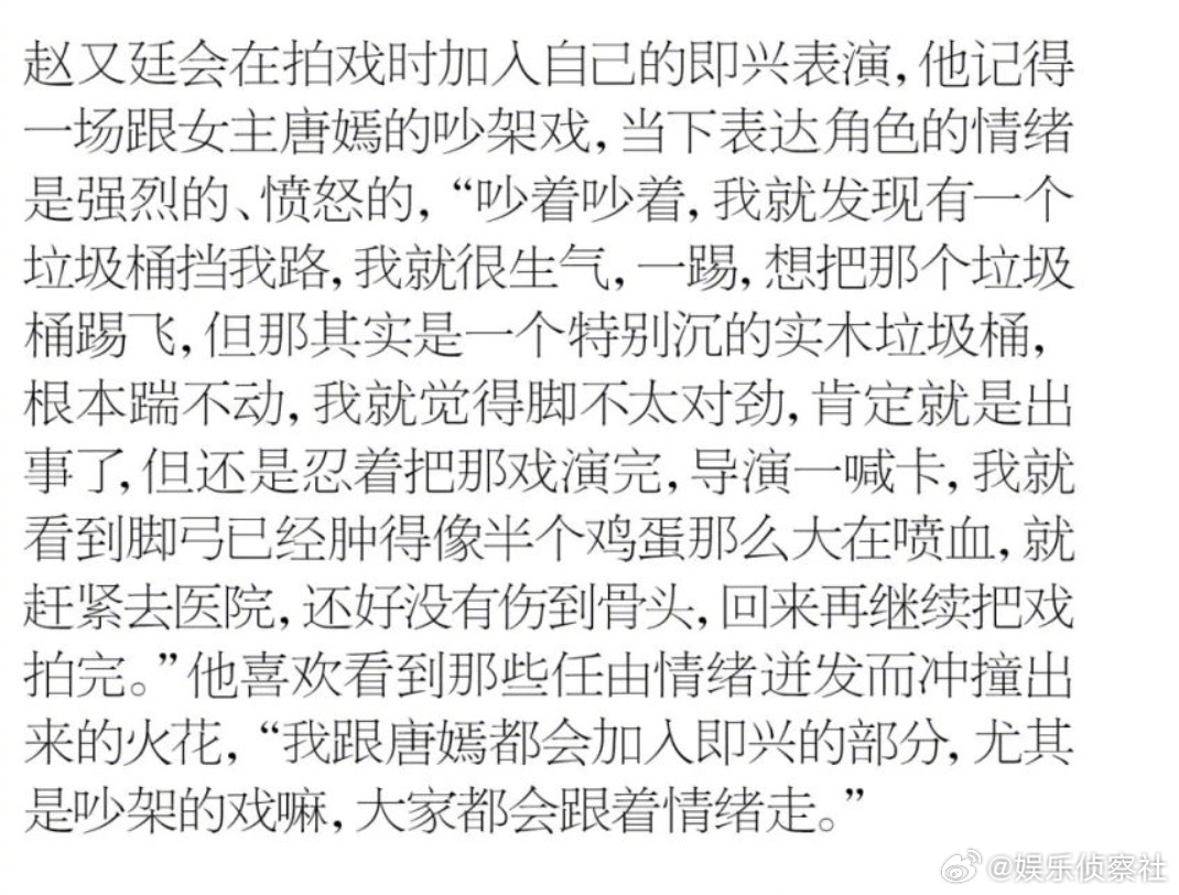 赵又廷拍戏把脚踢肿了、赵又廷把脚踢肿了 我天，看到赵又廷在采访时说道：在一场戏中