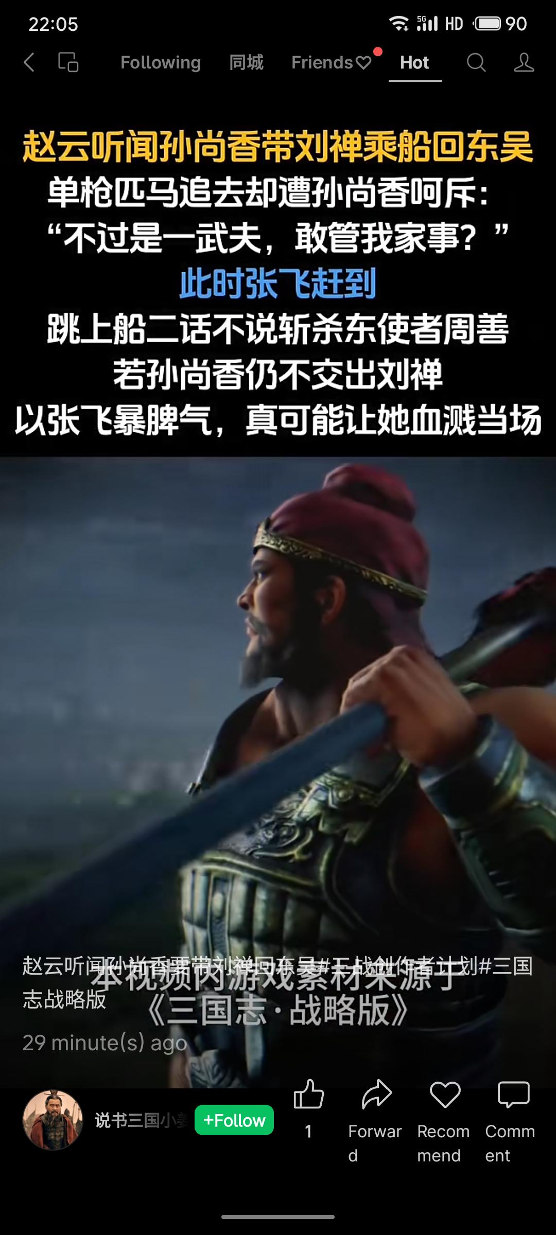 晒图笔记大赛孙尚香欲带刘禅回东吴，赵云单骑追赶遭其呵斥。张飞及时赶到，登船斩杀东