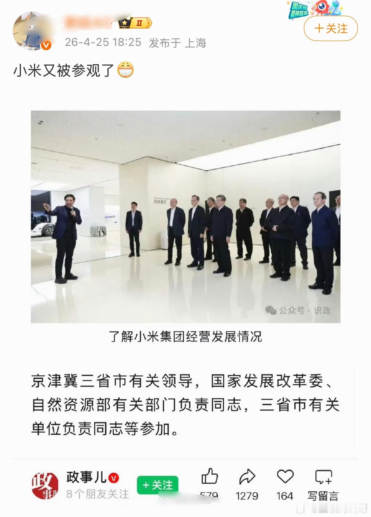 这群人一惊一乍的，小米被参观不是很正常的一件事吗？这也能值得嗷嗷叫？值得高潮吗？